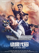 明里背叛丈夫剧情